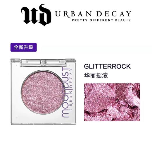 UD单色眼影牛郎织女极光华丽摇滚爆闪高光亮晶单色眼影 商品图2