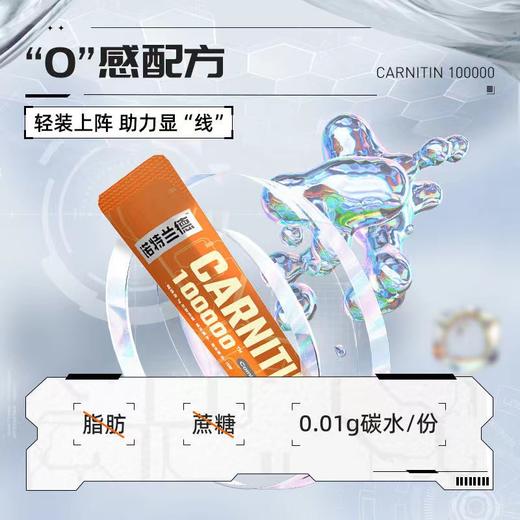 左旋燃烧弹 左旋十万 诺特兰德左旋肉碱100000 体左旋  健身塑形便携装 商品图4