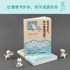 你可以生气但不要越想越气 水岛广子 日本人际关系疗法IPT解析 放下受害者心态避免情绪化思考 情绪管理自控制 商品缩略图1