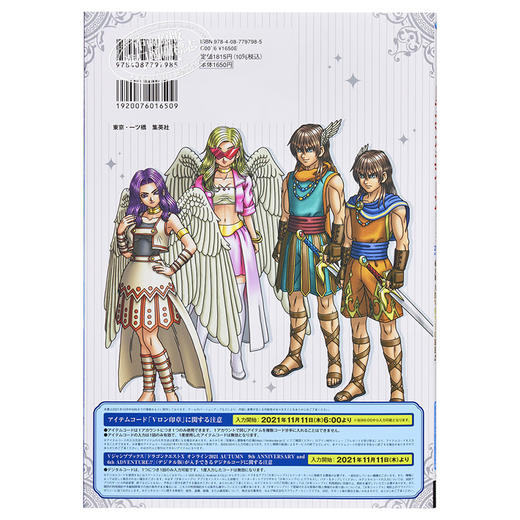 【中商原版】勇者斗恶龙X Online2021秋季 9周年纪念与第6次冒险 日文原版 ドラゴンクエストX オンライン 2021 AUTUMN 9th ANNIVERSARY and 6th ADVEN 商品图1