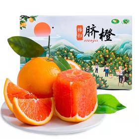 【顺丰包邮】秭归中华红血橙 酸甜可口 5/9斤彩箱装