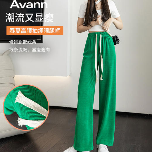 Avann春夏高腰抽绳阔腿裤 商品图0