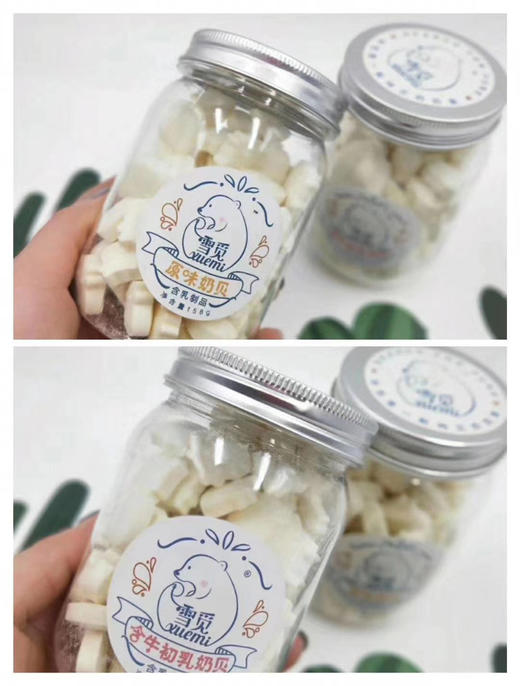 原味奶贝 商品图0