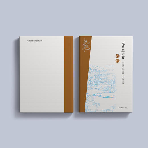 《元曲三百首注评》 商品图5