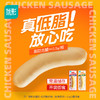 【🔥抢先购】优形低脂鸡胸肉肠 商品缩略图1