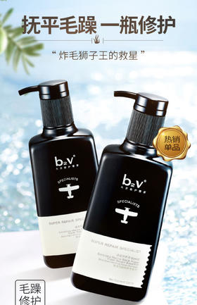 b2v洗发水墨藻毛躁修护洗发水750ml （滋润发丝修护受损立体蓬松）