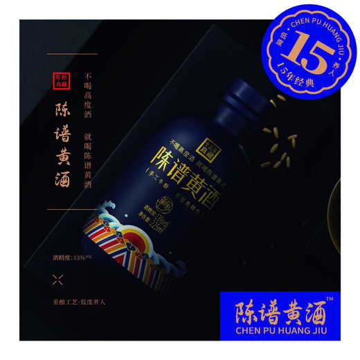 原酒重酿工艺，黄酒一家，手工酿造，不大批生产，只在冬季酿造，不添加色素 陈谱黄酒真年份5年份，10年经典，15年真藏  凤颜膏（盒装4瓶*225ML） 商品图3