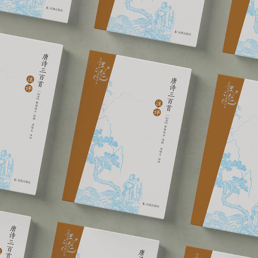 《唐诗三百首注评》 商品图5