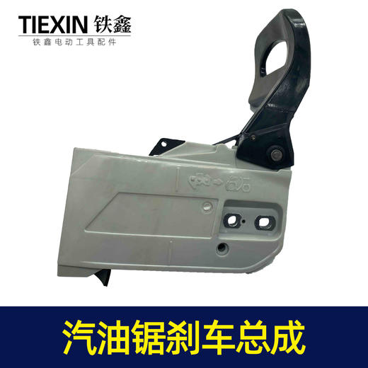 【货号07823】原厂三锋汽油锯刹车总成5200/5800汽油锯汽油机配件 商品图5