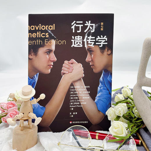 行为遗传学 第七版 心理学研究应用 人类遗传影响 商品图1
