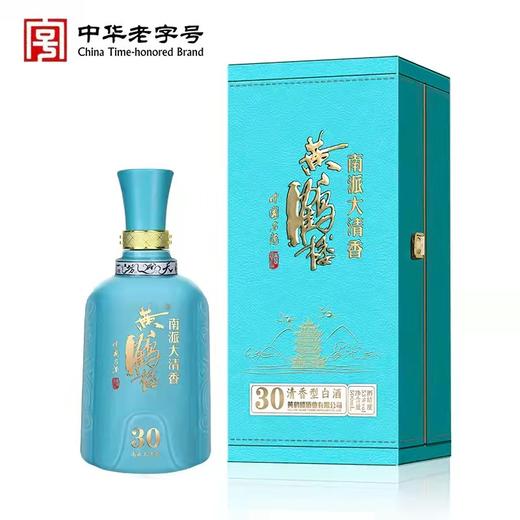 黄鹤楼酒 南派大清香30  清香型白酒 53度  500ml 单瓶装商务宴席 商品图0