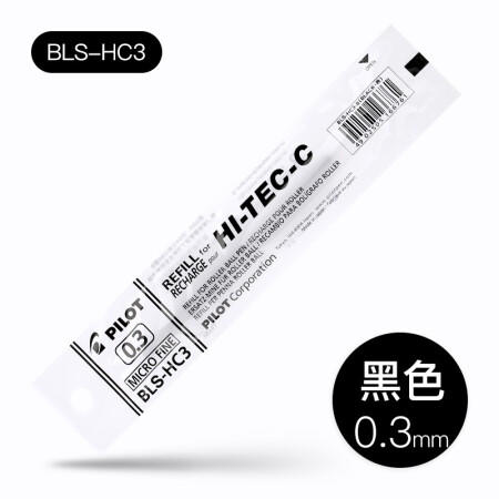 PILOT/百乐BLS-HC3-B 中性笔芯 适用BLLH-20C水笔芯 商品图4