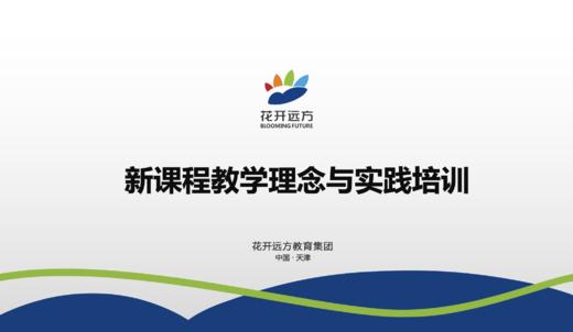 第七讲：我是表演家之古典风范落地实践 商品图0