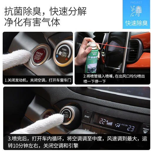空调除臭剂 商品图4