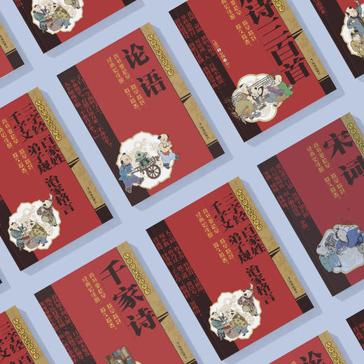 《儿童经典诵读丛书》（全12册）注音版 商品图2