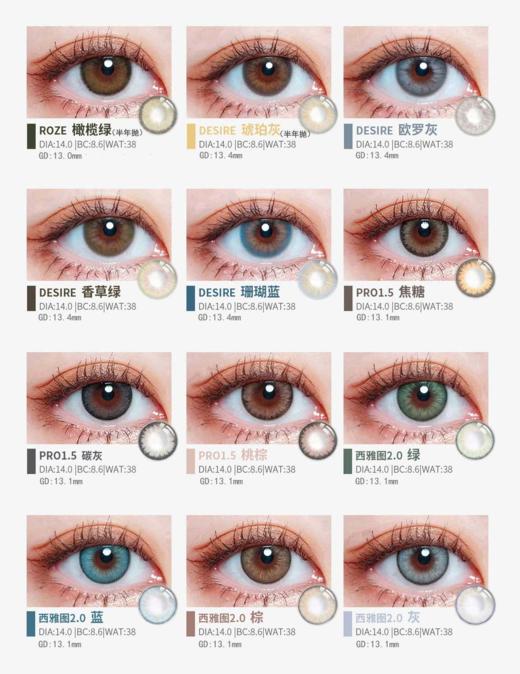 idol 年抛&半年抛：149/一副，229/两副   日抛：107/一盒，184/两盒，3月31号结束，如需佩戴工具请备注哦！ 商品图6