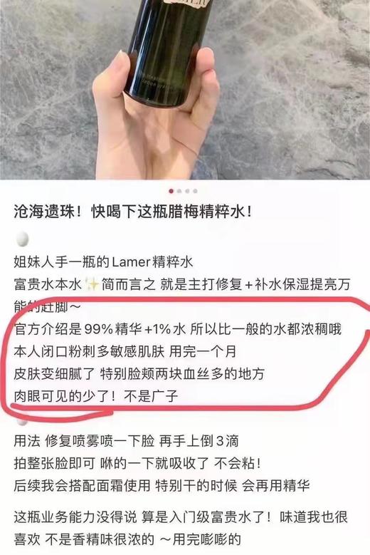 Lamer 海蓝之谜   快乐富婆水大瓶150毫升浓稠质地 好吸收不油腻涂完感觉保湿✅萃取深海巨藻 深层修复 保湿稳定P 商品图1