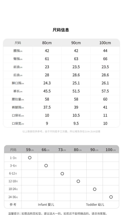 江南布衣婴童   22年春装新品 长裤   YM1E72640 商品图6