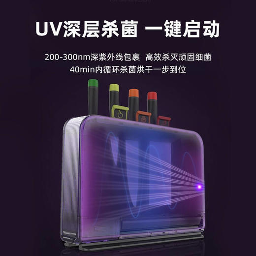 摩飞	刀具砧板筷子消毒机MR1001 商品图2
