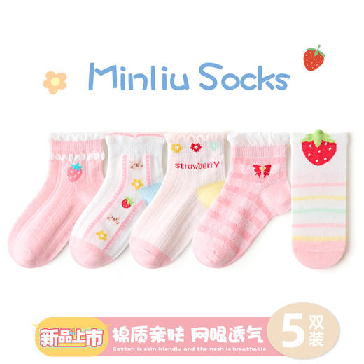 【透气网眼袜 舒适不易起球】儿童袜子宝宝袜子春夏季网眼轻薄吸汗童袜船袜中大童棉袜 商品图13