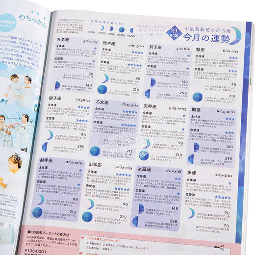 【中商原版】TV fan 町田启太 神山智洋 藤原丈一郎 日文原版 TVfan テレビファン 全国版 商品图3