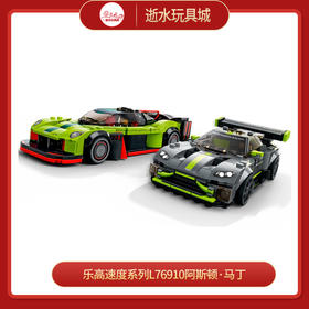 乐高速度系列L76910超级赛车阿斯顿·马丁双赛车