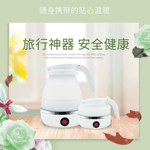硅胶折叠电热水壶 商品图0