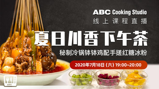 夏日川香下午茶 商品图0