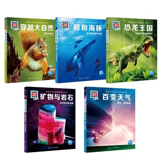 德国少年儿童百科知识全书珍藏版系列 7-10岁 曼弗雷德鲍尔等  著 童书科普 商品图2