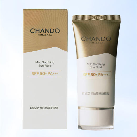 自然堂亲肤倍呵防晒乳SPF50+【买1享3】【LY】 商品图3