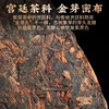 2016年紫芽发酵熟茶《紫韵天成》普洱熟茶饼357g/饼 商品缩略图3