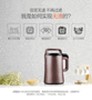 九阳DJ13R-P9破壁免滤豆浆机 商品缩略图2