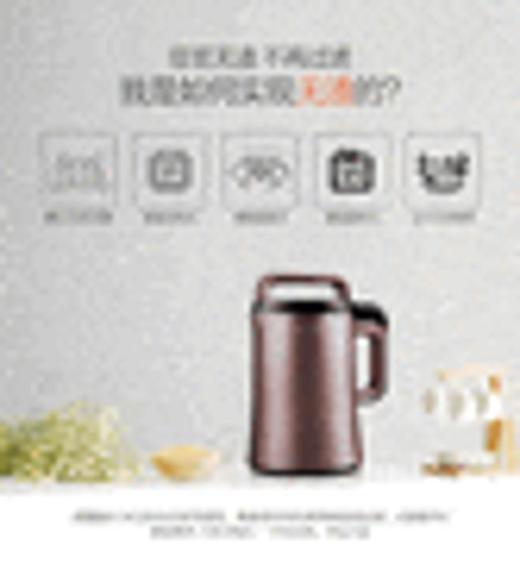 九阳DJ13R-P9破壁免滤豆浆机 商品图2