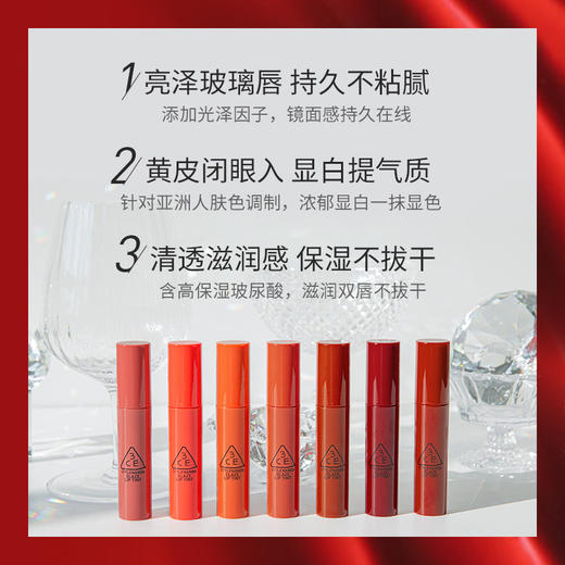 【中欧班列精选】3CE镜面唇釉5g/支 商品图2