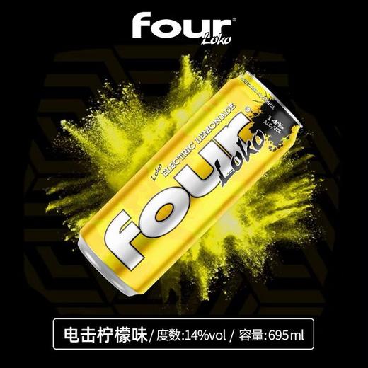 四洛克电击 柠檬鸡尾酒fourloko美国695ml/罐 商品图1