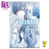 【中商原版】漫画 吸血鬼骑士 memories 7 樋野茉理 台版漫画书 长鸿出版 商品缩略图0