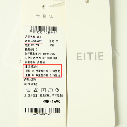 EITIE爱特爱春季新款时尚气质通勤百搭显瘦女高腰直筒休闲裤A2205909 商品图5