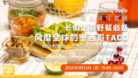 长假出游野餐必备 风靡全球的墨西哥TACO