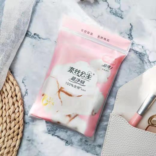 【50积分兑换】美丽市场-全棉时代-奈丝公主卫生巾体验装 商品图0