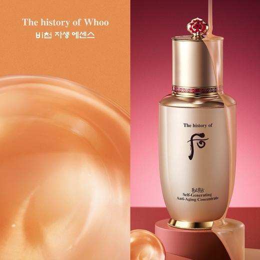 韩国 WHOO后 新款秘贴精华6件套 套盒 (精华50ml+20ml+面霜8m+水20ml+乳20ml+面霜8ml) 商品图4