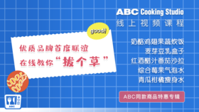 优质品牌首度联谊 在线教你“拔个草”