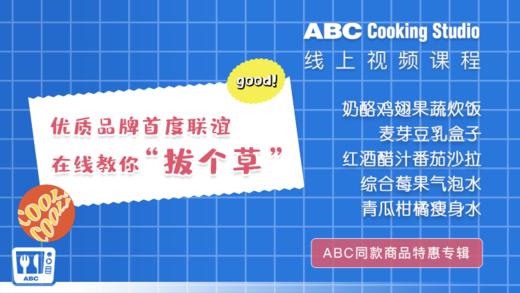 优质品牌首度联谊 在线教你“拔个草” 商品图0