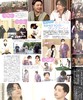 【中商原版】TV fan 町田启太 神山智洋 藤原丈一郎 日文原版 TVfan テレビファン 全国版 商品缩略图4