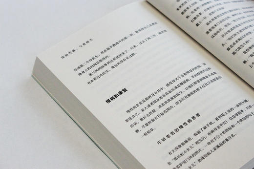 新民说  你的苦痛，与我相关—— 一位全科医生的平行病历   陈妙玲/著    医学 叙事医学 病历   广西师范大学出版社 商品图4
