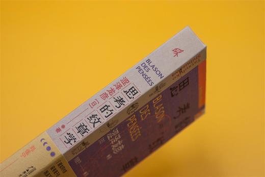 新民说   思考的纹章学   日）涩泽龙彦/著   刘佳宁/译   涩泽龙彦  日本文学  随笔    广西师范大学出版社 商品图2