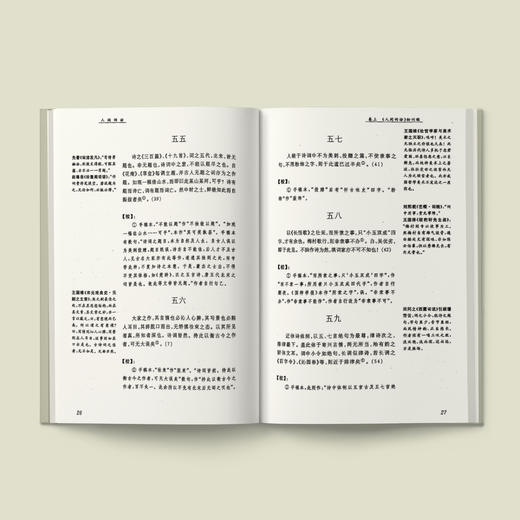 《人间词话》 商品图3