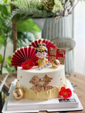 皇后娘娘万福金安，福气满满，复古款主题蛋糕，适合年轻时尚美女妈妈们哦母后吉祥，千岁千岁千千岁的长寿祝福，寿星可用
