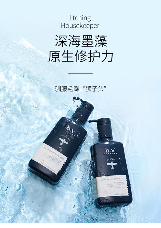 b2v洗发水墨藻毛躁修护洗发水750ml （滋润发丝修护受损立体蓬松） 商品图1