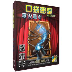 【集石桌游】口袋密室：幕后惊奇  Deckscape: Behind the Curtain