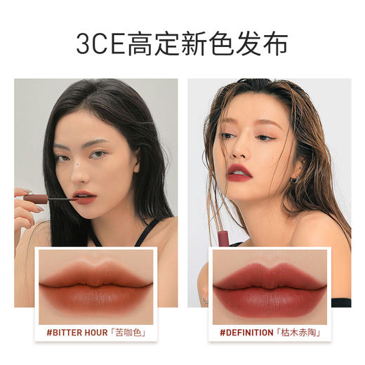【中欧班列精选】3CE丝绒长管唇釉 4g/支 商品图2